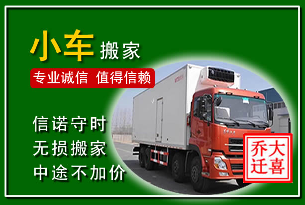 红旗物品搬运