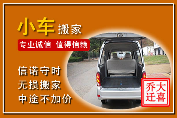 红旗个人搬家