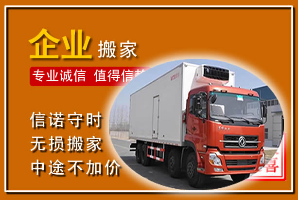 红旗工厂单位搬迁