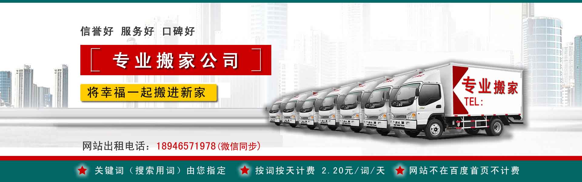 红旗公司搬迁